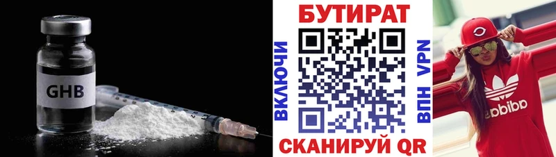 Бутират BDO 33%  кракен рабочий сайт  Октябрьский 