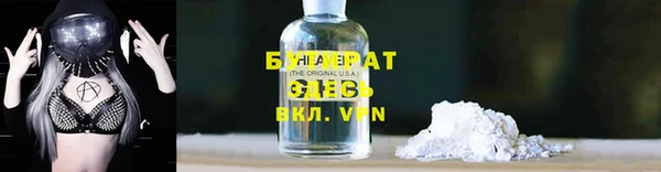 герыч Гусиноозёрск